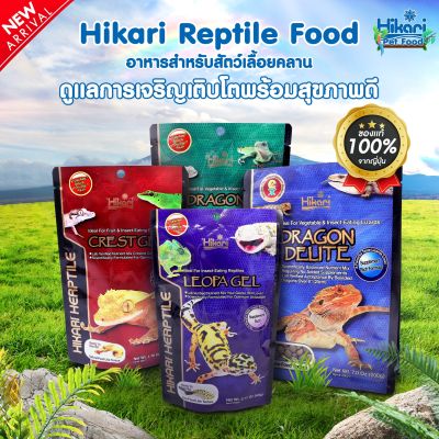 Hikari Reptile Food อาหารสำหรับกิ้งก่า ตุ๊กแก และสัตว์เลื้อยคลาน อาหารสด Dragon Gel , Leopa Gel , Dragon Delite , Crest Gel
