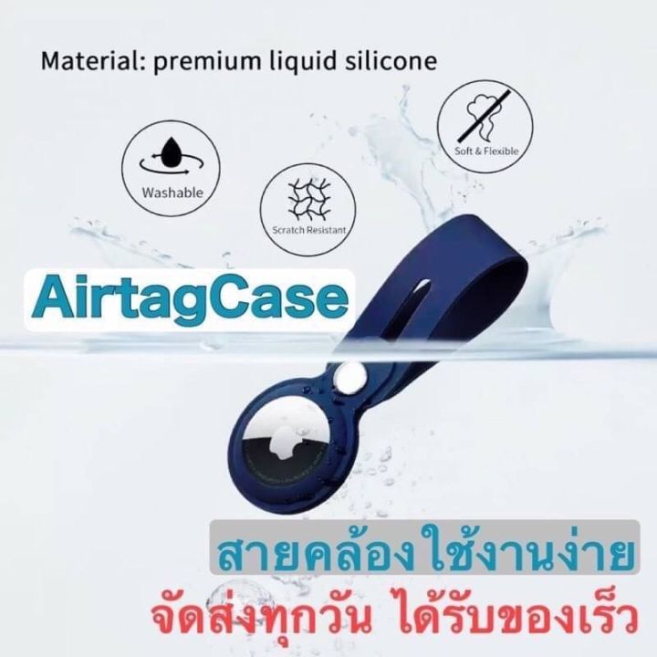 airtag-silicone-loop-เคส-airtag-เคสป้องกัน-ป้องกันการตก-ง่ายต่อการพกพา-ป้องกันฝุ่น