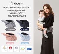 Bebefit Light - Smart Baby Hip Seat