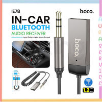 HOCO E78 อุปกรณ์รับสัญญาณบลูทูธ Car AUX Bluetooth Recelver BT V5.3 Banefit car AUX BT receiver