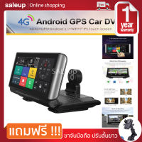 Monitor IPS 7 Android + GPS + Car DVR Dual Camera (WIFI) 4G เครื่องนำทางสำหรับรถยนต์ หน้าจอ IPS 7 นิ้ว จอทัชสกีร พร้อมระบบปฏิบัตรการ แอนดอย และกล้องบันทึภาพ ประกัน 1