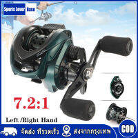 【มาถึงใน 3 วัน】Baitcasting Reel 10KG Max. Drag Fishing Reel Ultra-Light 7.2: 1 Ratio เบรคแม่เหล็ก Baitcast Reel ยาวล้อหล่อ Reel Tackle