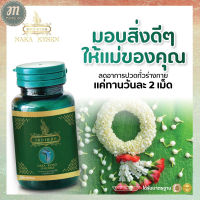 ส่งฟรี!!!DRD Herb นาคา คลายเส้น Naka Kysen สมุนไพร พร้อมส่ง