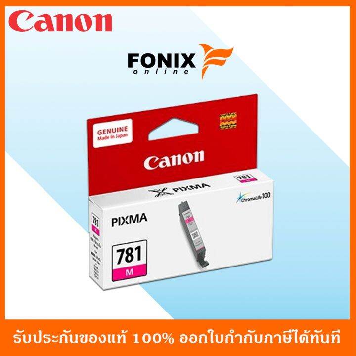 หมึกพิมพ์ของแท้-canon-รุ่น-cli781m-สีชมพู