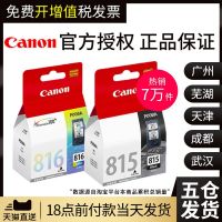 [Tmall Genuine] Original Canon 815 printer ink cartridge MP288 IP2780 MP236 MP259 MX368 IP2788 MX428 PG-815XL black 816 color