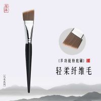 [จัดส่งด่วน] Yuluo Blade Brush แปรงรองพื้น ไม่กินแป้ง แปรงแต่งหน้า เอียง ของเหลว แปรงรองพื้น ไร้รอยต่อ แต่งหน้า ทาโคลน แปรงมาส์กหน้า dpw