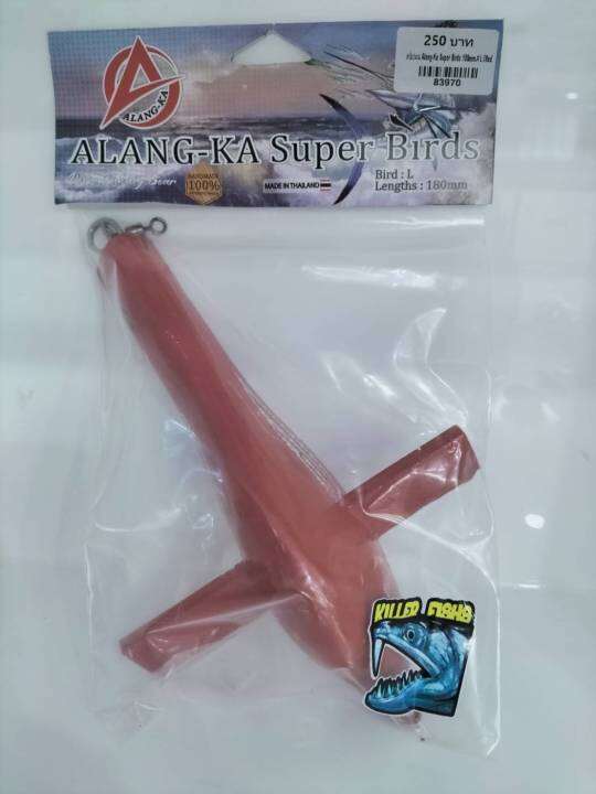 เหยื่อปลอม-alang-ka-super-birds-l