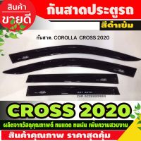 กันสาด ประตูรถ สีดำเข้ม TOYOTA CROSS 2020