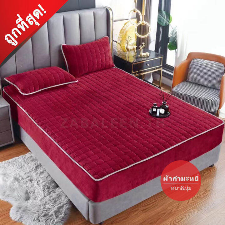 Room-ผ้าคลุมเตียง 3.5 ฟุต ผ้ากำมะหยี่ รุ่นหุ้มขอบ หนานุ่ม | Lazada.co.th