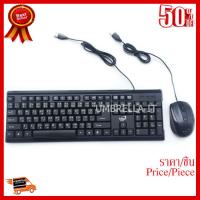 ✨✨#BEST SELLER Marvo Primaxx KM-511 Keyboard+Mouse USB (สีดำ)#1264 ##ที่ชาร์จ หูฟัง เคส Airpodss ลำโพง Wireless Bluetooth คอมพิวเตอร์ โทรศัพท์ USB ปลั๊ก เมาท์ HDMI สายคอมพิวเตอร์