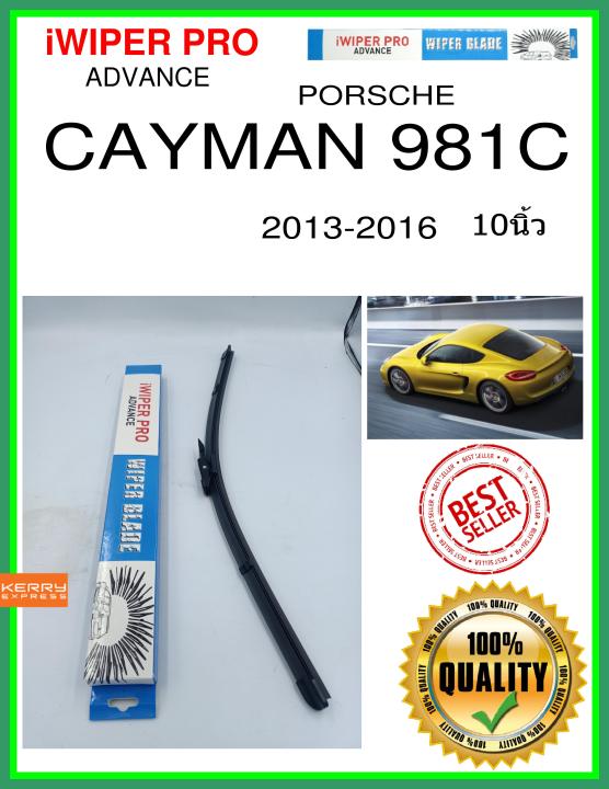 ใบปัดน้ำฝนหลัง  CAYMAN 981C 2013-2016 เคย์แมน 981c 10นิ้ว PORSCHE ปอร์เช่ AP20U ใบปัดหลัง ใบปัดน้ำฝนท้าย iWIPER PRO