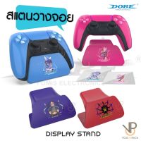 [DOBE™] Display Stand PS5 ขาตั้งจอย ลาย Spiderman / God Of War PlayStation5 Display Stand Dobe แท้