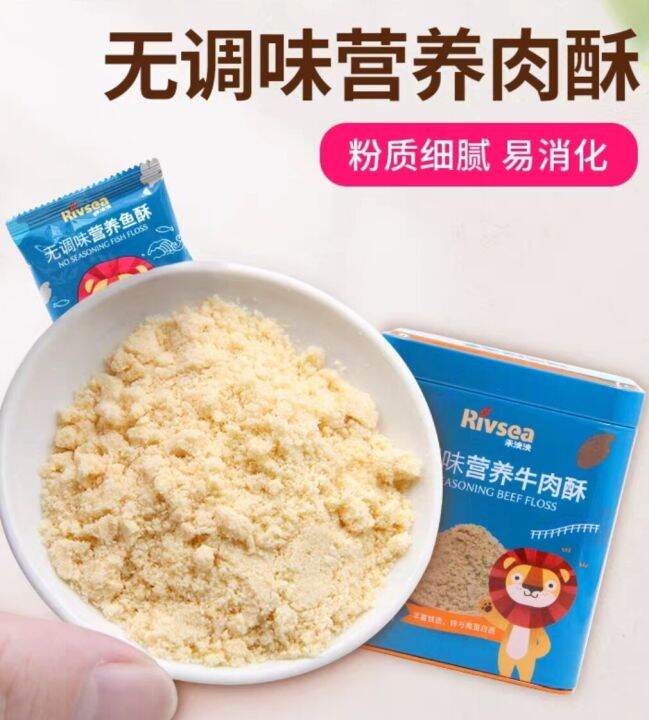 [宝宝肉松12m+]禾泱泱 无调味 营养儿童鱼松鱼肉松酥 鱼松鱼酥 无添加盐 DHA 宝宝辅食 Taiwan Rivsea Pork