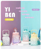 ?YB0715 ขวดน้ำ ขวดน้ำพกพา กระบอกน้ำ กระบอกน้ำพกพา ขวดน้ำมีหลอด ขวดน้ำสีพาสเทล 1.5L ขวดน้ำพลาสติก กระบอกน้ำเก็บความเย็น