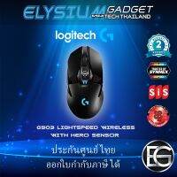 LOGITECH G502 HERO HIGH PERFORMANCE GAMING MOUSE ของแท้ มีประกัน สินค้าพร้อมส่ง