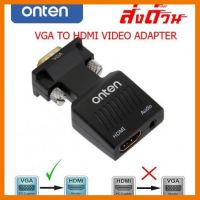 ?ลดราคา? Onten OTN-7508 VGA TO HDMI Adapter พร้อมแยกเสียง ## ชิ้นส่วนคอมพิวเตอร์ จอมอนิเตอร์ เมนบอร์ด CPU Computer Cases Hub Switch กราฟฟิคการ์ด Gaming