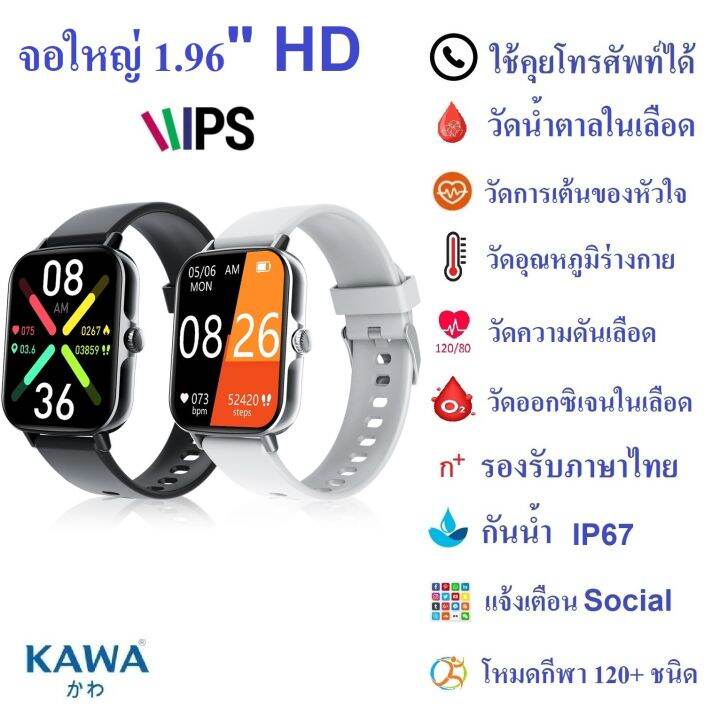 นาฬิกาอัจฉริยะ-kawa-f107-วัดน้ำตาลในเลือด-วัดอัตราการเต้นหัวใจ-กันน้ำ-วัดแคลลอรี่-รองรับภาษาไทย-smart-watch