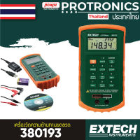 380193 / EXTECH เครื่องวัดความต้านทานขดลวด[ของแท้ จำหน่ายโดยตัวแทนแต่งตั้ง]