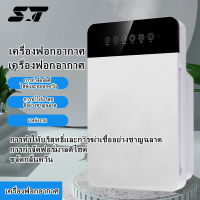 Super Thai เครื่องกรองอากาศ เครื่องฟอกอากาศเครื่องฆ่าเชื้อในครัวเรือน,ฆ่าเชื้อด้วยประจุลบกำจัดหมอกควันควันฝุ่น PM2.5