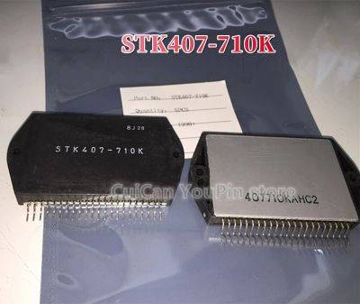 1ชิ้น STK407 STK407-710K 710K โมดูลเครื่องขยายเสียงเสียงใหม่ต้นฉบับ