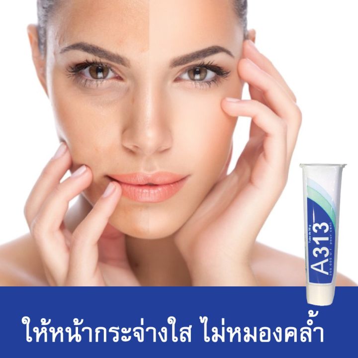 a313-cosmetic-cream-vitamin-a-ครีม-วิตามินเอ-เรตินอล-เข้มข้นคุณภาพสูงจากฝรั่งเศส-ครีมบำรุงหน้า-ครีมทาหน้า-ครีมทาหน้าใส-ครีมทาฝ้ากระ