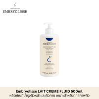 Embryolisse LAIT CREME FLUID 500ml. แลบบอราทอรีส์ เอ็มบรีโอลีสย์ เลท์-เครม ฟลูอิด