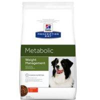 [ส่งฟรี]Hills metabolic weight management อาหารสุนัขน้ำหนัก  (1.5kg)