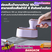 NANJIREN 1000W พลังงานสูง เตารีดไอน้ำ พกพา รุ่นHX-6198 รีดแห้งและไอน้ำ 2 In 1