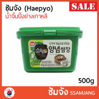 ซัมจัง แฮเพียว Haepyo Ssamjang 170g / 500g น้ำจิ้มหมูย่าง ซอสเกาหลี น้ำจิ้มเกาหลี น้ำจิ้มปิ้งย่าง ซอสพริกเกาหลี