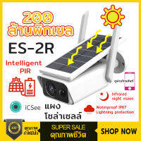 icsee กล่องวงจรปิด360 wifi กล้องวงจรปิดโซล่าเซลล์ solar cctv wifi/4g 1080P hd อินเตอร์คอมด้วยเสียงแบบสองทาง กล้องวงจรปิด sim 4g กล้องวงจรไรสาย4g