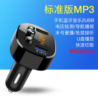 เครื่องเล่นตัวรับสัญญาณบลูทูธ Mp3ในรถยนต์แบบคลาสสิก Honda Fit Fengfan Crv เครื่องเล่นเพลง U ดิสก์โทรศัพท์โทรฟรีด้วยมือบลูทูธเพลงแฮนด์ฟรีการตรวจจับแรงดันไฟฟ้าชาร์จไฟได้อย่างรวดเร็วอัจฉริยะ