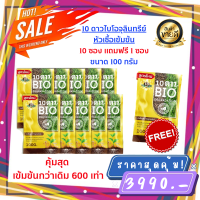 ส่งฟรี**10ดาว ไบโอจุลินทรีย์ (10ซองเเถมฟรี 1 ซอง) ของเเท้ล้าน% พร้อมส่ง 10 Dao bio ช่วยย่อยสลายฟาง สสายหญ้า ตอซังข้าว กองใบไม้ หัวเชื้อจุลินทรีย