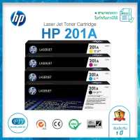 HP 201A CF400A CF401A CF402A CF403A - BK, C, M, Y ของแท้จากศูนย์ 100% Toner Original  สำหรับ M252N / M252DW / MFP M277N