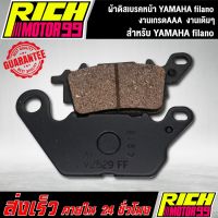 ( PRO+++ ) โปรแน่น.. ผ้าดิสเบรก,ผ้าดิสเบรคหน้า YAMAHA filano,ฟีลาโน่ งานเดิมๆ ผ้าดิสหน้า ราคาสุดคุ้ม ผ้า เบรค รถยนต์ ปั้ ม เบรค ชิ้น ส่วน เบรค เบรค รถยนต์