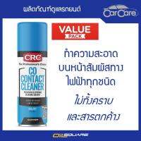 ผลิตภัณฑ์ดูแลรถยนต์ สเปรย์ทำความสะอาด CRC Co-Contact Cleaner 2016 350g (525 ml.) น้ำยาล้างหน้าสัมผัสทางไฟ l Oilsquare ออยสแควร์