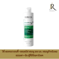 Vichy Dercos Anti-Dandruff Shampoo 200ml วิชี่ เดอคอส แอนตี้-แดนดรัฟ แชมพู 200 มล. แชมพูสำหรับผมธรรมดา-มัน ผู้ที่มีปัญหารังแค แชมพูทำความสะอาดเส้นผมและหนังศีรษะ สำหรับผู้ที่มีปัญหารังแค