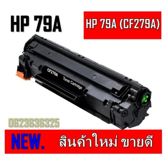 toner-ตลับหมึกเทียบเท่ารุ่น-hp-79a-cf279a-black-สำหรับ-printer-hp-laserjet-pro-m12a-m12w-mfp-m26a-mfp-m26nw