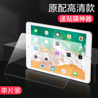 Ipadair4ฟิล์มกันรอยกันกระแทก Ipad8/7/6ใหม่ Mini2/3/4/5แบบเต็มหน้าจอ10.2นิ้ว Apple อากาศ Ipd Pelindung Mata Tablet Pro 9.7ฟิล์มแสงสีฟ้า2019 10.5รุ่นที่เจ็ดแปด2020