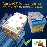 ไทมเมอร์ ตู้เย็น PACIFIC TD-20 / LG SAMSUNG ***