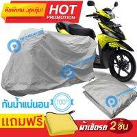 ผ้าคลุมรถมอเตอร์ไซต์ Suzuki Address กันน้ำได้ ผ้าคลุมมอเตอร์ไซต์ MOTORCYCLE COVER WATERPROOF AND DUST-RESISTANT Protective Motorcycle