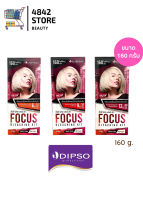 Dipso Focus bleaching kit ดิ๊พโซ่ โฟกัส บลีชชิ่ง คิท ไฮไลท์ พาวเดอร์ บลีช 160g ผงฟอกสีผม ฟอกสีผม กัดสีผม