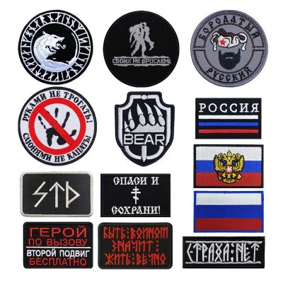 【LZ】✈❀  Bandeira russa Bordado Tático Patches Militares Bandeira Imperial Russa Emblemas Chevron para roupas Vestuário Gancho e Loop Badges