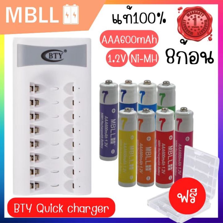 ถ่านชาร์จni-mh-mbll-aa-1200mah-8ก้อน-aaa-600mah-8ก้อน-1-2v-rechargeable-battery-เครื่องชาร์จเร็ว8ช่อง