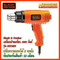 Black &amp; Decker เครื่องเป่าลมร้อน 1800 วัตต์ รุ่น KX1800