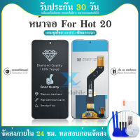 LCD Display​ หน้าจอ​ จอ+ทัช infinix Hot20(เป็นหน้าจอนะค่ะ ไม่ใช่เครื่อง)