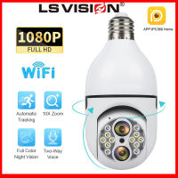 LS VISION?Gratis ongkir?2MP 10X Optical Zoom E27กล้องวงจรปิดกล้อง IP กลางแจ้ง360 ° Full IR Night Vision Wireless Home PTZ กล้องวงจรปิด