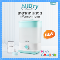 OONEW เครื่องนึ่งพร้อมอบแห้งขวดนม ALLDRY รุ่นใหม่ รุ่นใหม่ แบรนด์แท้ ประกันศูนย์ไทย 2 ปี