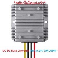 DC to DC Buck Converter 48V to 24V 10A 240W DC-DC โมดูล แปลงแรงดันไฟฟ้าลงจาก 48 โวลต์ เป็น 24 โวลต์ จ่ายกระแสขาออกได้สูง 10A iTeams DIY