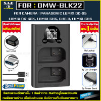 เเท่นชาร์จ Charger Battery เเท่นชาร์จเเบตเตอรี่กล้อง DMW-BLK22 BLK22 blk22 เเท่นชาร์จเเบตเตอรี่ เเบตเตอรี่ กล้อง LUMIX S5 S5K GH5 G9 GH5S GH5 II เเท่นชาร์จเเบต 1ชิ้น