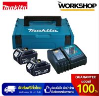 MAKITA ชุดแบตเตอรี่ 18V + แท่นชาร์จ รุ่น 199380-0